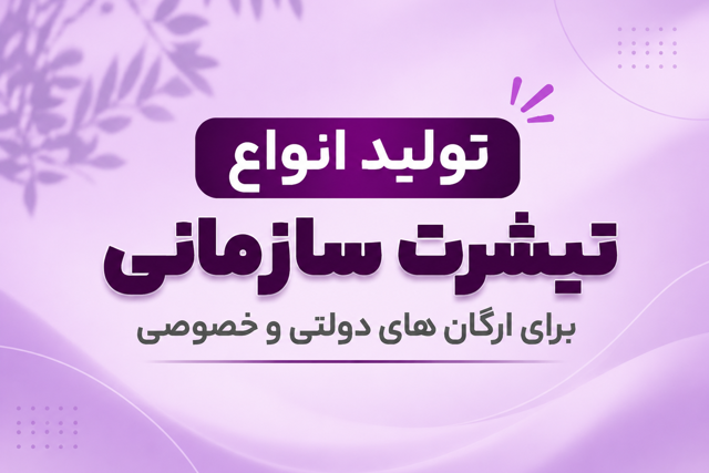 محصولات پرفروش‌